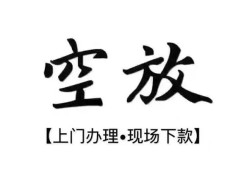 深圳6短借空放-深圳6小额私人借贷-深圳6个人创业贷款
