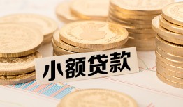 深圳6空放-深圳6个人短借-深圳6身份证小额贷款