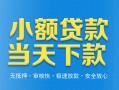 深圳6身份证抵押贷款-深圳6上门空放-深圳6私借空放先息后本