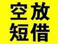 深圳6民间小额借贷-深圳6贷款-深圳6身份证办理贷款