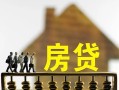深圳6信用贷款办理-深圳6贷款包过当天放款-深圳6民间大额借贷