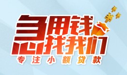 深圳6身份证抵押贷款-深圳6社保信用贷款-深圳6短借私借空放