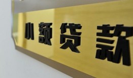 深圳6私借上门放款-深圳6私人创业贷款-深圳6贷款私借空放