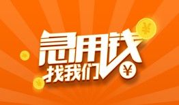 深圳6个人私借-深圳6做生意贷款-深圳6水钱
