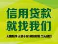深圳6个人信用贷款-深圳6私人空放二次私借-深圳6个人上门借贷