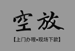 深圳6短借私借空放-深圳6贷款公司电话号码-深圳6正规个人借贷