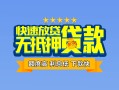 深圳6个人贷款小额贷款-深圳6身份证应急贷款-深圳6私借空放先息后本