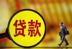深圳6贷款私人贷款-深圳6私人工程贷款-深圳6资金短借