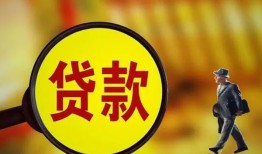 深圳6贷款私人贷款-深圳6私人工程贷款-深圳6资金短借