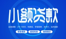 深圳6个人借贷好吗-深圳6私人放款-深圳6贷款包过当天放款