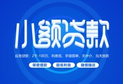 深圳6身份证小额贷款-深圳6哪里可以信用贷款-深圳6空放私人借钱