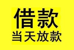 深圳6短借短拆-深圳6个人贷款小额贷款-深圳6私人借贷