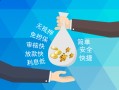 深圳6短借信贷-深圳6急用钱找我-深圳6短借急用钱
