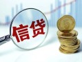 深圳6用身份证借私借-深圳6用身份证借私借-深圳6私借户不考察