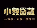 深圳6地区公积金信用贷款-深圳6个人借贷好吗-深圳6无抵押小额贷款