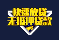 深圳6私借空放先息后本-深圳6个人短借-深圳6民间借贷个人放款