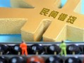 深圳6正规短借-深圳6无抵押信用贷款-深圳6民间短期水钱借款