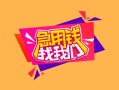 深圳6私借空放免费上门-深圳6短借信贷-深圳6民间借贷款
