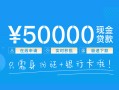 深圳6身份证贷款平台-深圳6私人借贷-深圳6正规短借