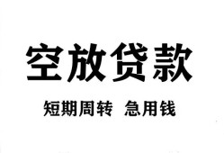 深圳6私人空放借钱-深圳6正规个人借贷-深圳6私人借钱长期