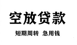 深圳6私人空放借钱-深圳6正规个人借贷-深圳6私人借钱长期