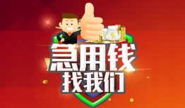深圳6民间短期私借借款-深圳6用身份证借私借-深圳6应急贷款
