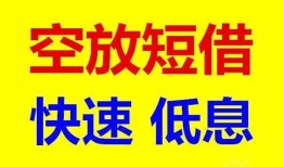 深圳6个人放贷-深圳6贷款无抵押-深圳6小额短借