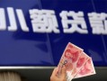 深圳6空放贷款当天下款-深圳6小额贷款正规的-深圳6个人抵押贷款