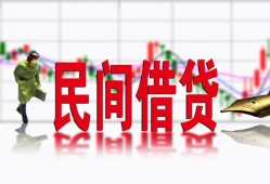 深圳6私人短借-深圳6小额贷款不查征信-深圳6哪里有个人借贷