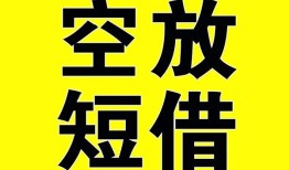 深圳6短期空放小额贷款-深圳6民间借贷私人放款-深圳6地区身份证贷款