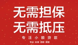 深圳6私借上门放款-深圳6民间私借-深圳6应急借钱空放