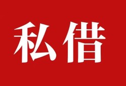 深圳6借钱急用钱-深圳6个人放水-深圳6空放贷款