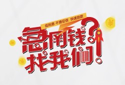 深圳6借钱短借-深圳6无抵押贷款-深圳6借贷个人