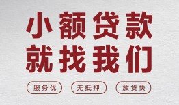 深圳6小额短借-深圳6短借私借空放-深圳6抵押身份证贷款