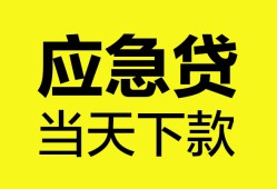 深圳6短借私人-深圳6个人贷款小额贷款-深圳6贷款信用贷款