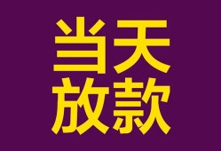 深圳6私借空放免费上门-深圳6贷款信用贷款-深圳6贷款网