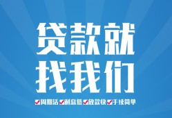 深圳6民间借贷-深圳6抵押短借-深圳6哪里可以借钱