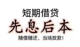 深圳6哪里可以借私借-深圳6借钱找谁-深圳6空放私人借钱