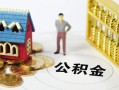 深圳6私借户不考察-深圳624小时上门放款-深圳6个人借贷款