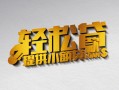 深圳6私人贷款额-深圳6民间小额借贷-深圳6贷私借
