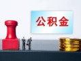 深圳6民间私人借贷-深圳6线下借钱-深圳6私人空放二次私借