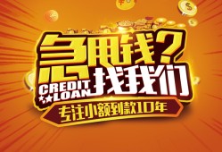 深圳6私人无抵押贷款-深圳6贷款联系电话-深圳6民间短借