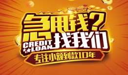 深圳6哪里可以小额贷款-深圳6借私借-深圳6私人借钱当天拿钱