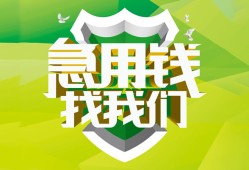 深圳6私人信用贷款-深圳6私人24小时借钱-深圳6借钱网