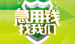 深圳6私人信用贷款-深圳6私人24小时借钱-深圳6借钱网