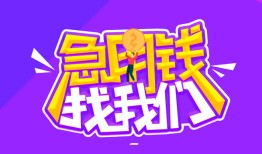 深圳6短借短拆-深圳6贷款-深圳6押身份证贷款