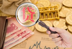 深圳6靠谱私人借钱-深圳6信用贷款-深圳6无抵押私人贷款