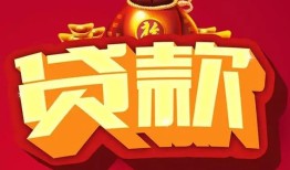 深圳6民间无抵押借钱-深圳6私借空放直接上门-深圳6私人借贷