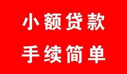 深圳6短借空放-深圳6短借公证-深圳6私人贷款小额贷款