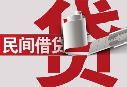 深圳6二次抵押贷款-深圳6哪里有小额贷款-深圳6私人空放二次私借